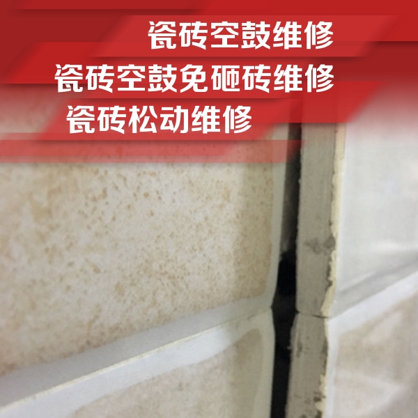 神池瓷砖空鼓维修公司分享瓷砖胶薄贴法的具体操作步骤
